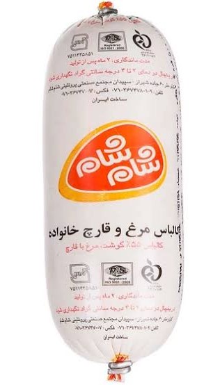 شام شام کالباس قارچ و مرغ خانواده رولی 55 درصد